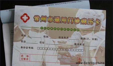 Carnet de suivi médical chinois (Bing li ka)