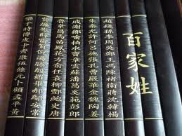 Noms chinois