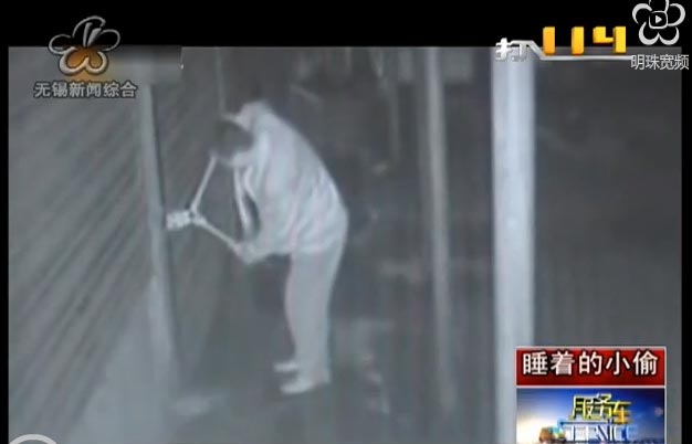 Cambriolage amusant en Chine
